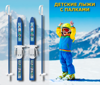 Лыжи пластиковые с креплением детские синие