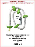 канат с упорами.jpg канат с упорами.jpg